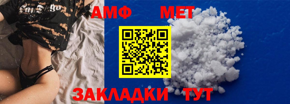 Amphetamine  АМФ  Вход с VPN  АМФ Розовый  Краснознаменск 
