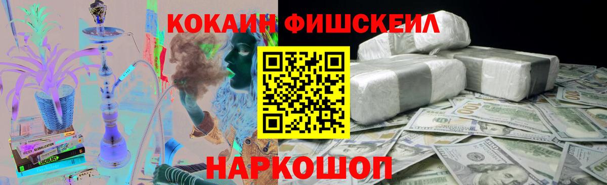 COCAIN Эквадор Краснознаменск