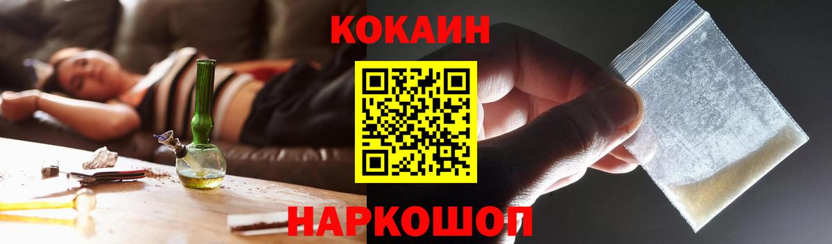 Краснознаменск  Вход с VPN  Меф МЯУ МЯУ   Марихуана  ГАШИШ  ГАШ  Кокаин  LSD-25 