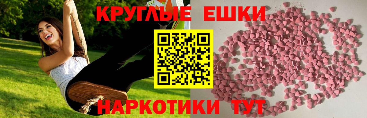 Ecstasy 99%  Экстази VHQ  Вход с VPN  наркошоп  Краснознаменск 