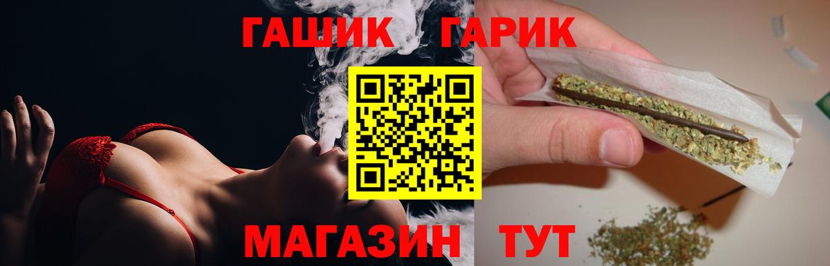 ГАШИШ  ГАШ убойный  Краснознаменск  Вход с VPN  ГАШ Cannabis 