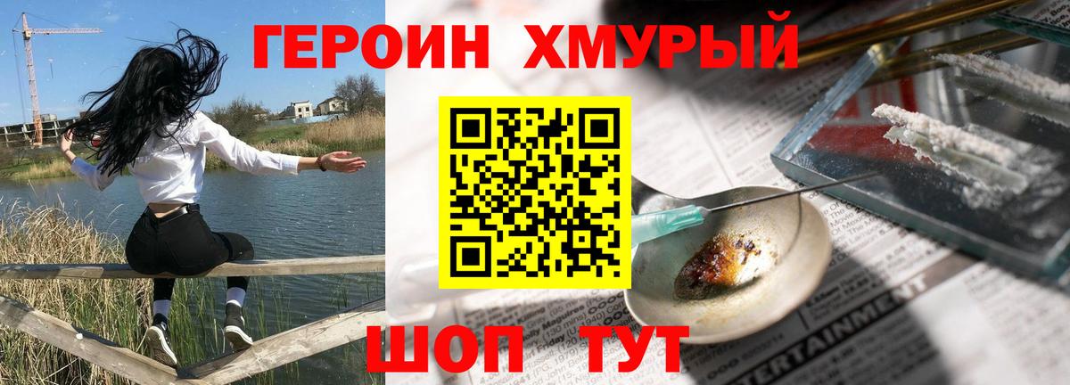 Краснознаменск  Героин белый  Вход с VPN 