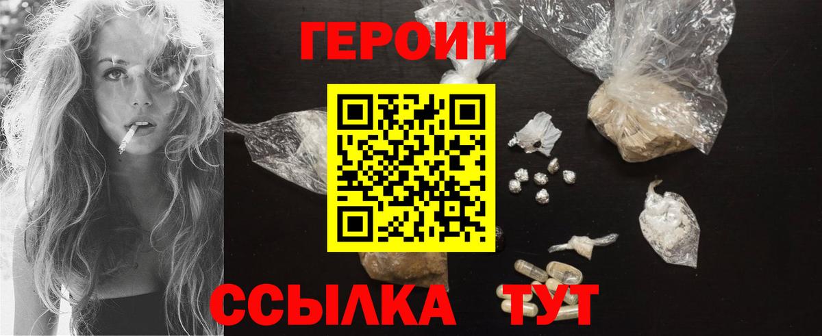 Героин афганец Краснознаменск