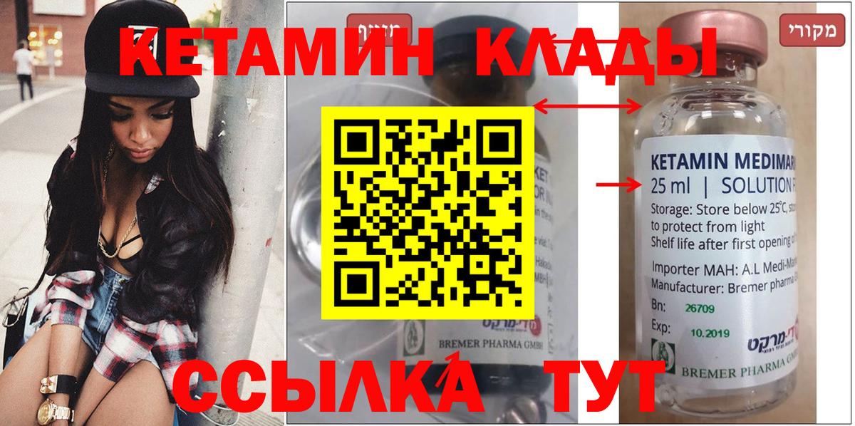 Кетамин VHQ  площадка клад  Краснознаменск  Вход с VPN  Кетамин VHQ 