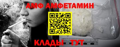амфетамин Канаш
