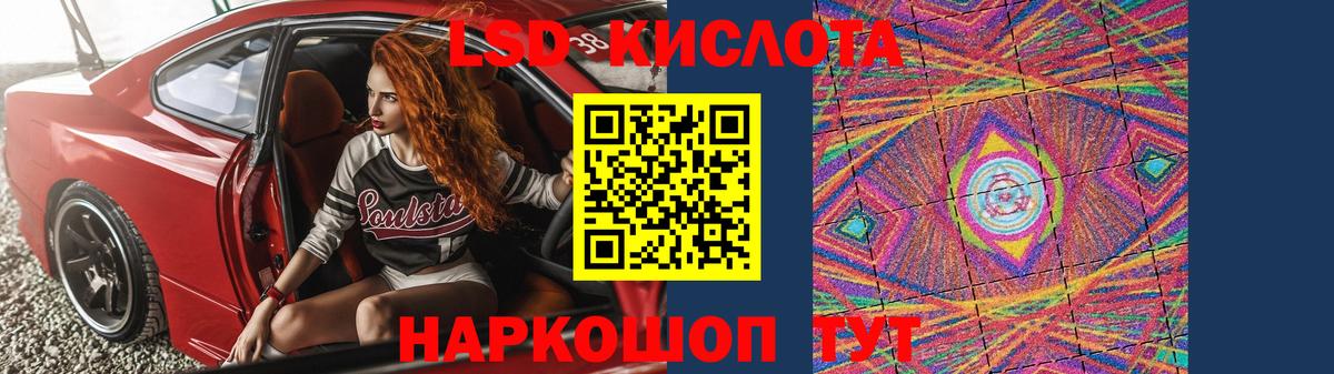 LSD-25 экстази кислота  Лсд 25 экстази  Краснознаменск  ЛСД экстази кислота  Вход с VPN 