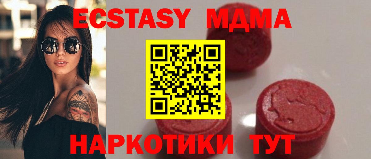 МДМА Molly  Вход с VPN  МДМА  Краснознаменск 