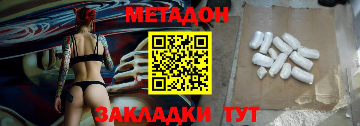 Краснознаменск  Метадон белоснежный  Вход с VPN 