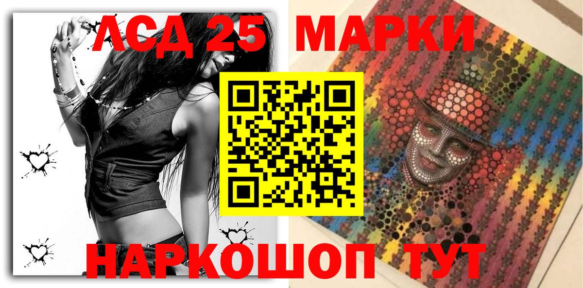 Марки 25I-NBOMe 1500мкг  Вход с VPN  Краснознаменск  Марки 25I-NBOMe 1500мкг 