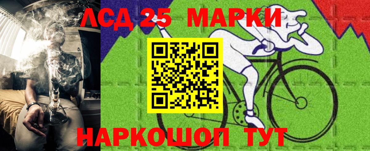 Наркотические марки 1500мкг Краснознаменск