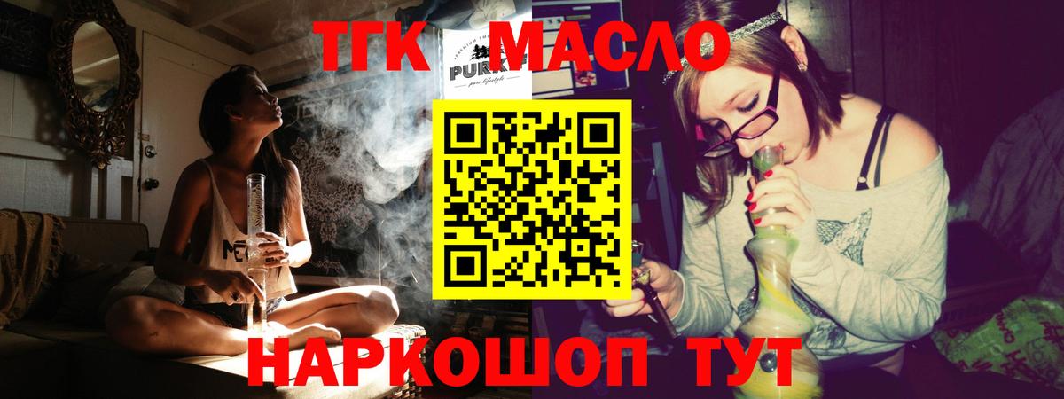 ТГК вейп Краснознаменск